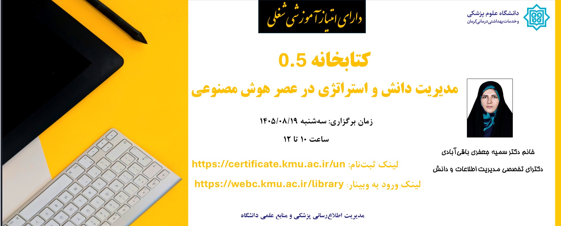 کتابخانه 0.5 مدیریت دانش و استراتژی در عصر هوش مصن