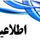 تغییر آدرس دسترسی به دو مجموعه JCR و ESI